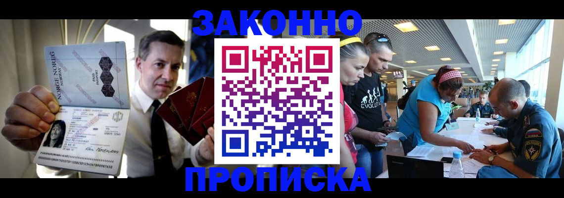временная регистрация 2025 в Микуни